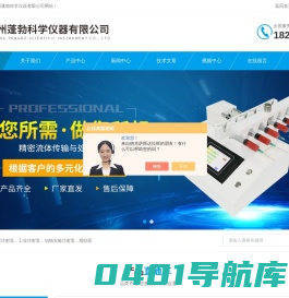 静电纺丝注射泵-分体式注射泵|蓬勃科学仪器