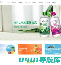 MIAJACK蜜牙洁克,SLIMWALK丝翎,鹤乐康,百龄,蓓福,美洁卫_苏州中化乐活健康产业有限公司