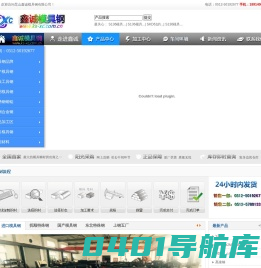 S136模具钢_D2模具钢_DC53钢材_h13钢材_h13价格-昆山鑫诚模具钢有限公司