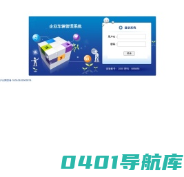 车辆管理系统