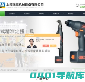 巨霸工业级气动扭力扳手-气动冲击式螺丝批-上海瑞鹰机械设备有限公司