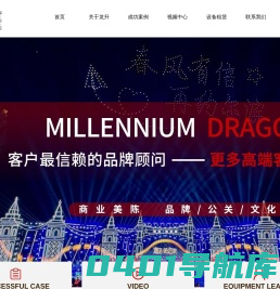 三亚千禧龙升文化传播有限公司