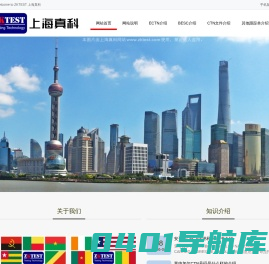 贝宁ECTN NO|喀麦隆BESC号码|几内亚CTN number|加蓬BIETC货物跟踪单|安哥拉CNCA船运证明-ZKTEST上海真科