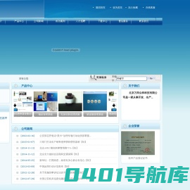 北京万邦众和科技有限有限公司 赃证物管理系统 物证管理系统 现场勘查快速录入系统