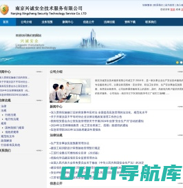 安全评价-南京兴诚安全技术服务有限公司