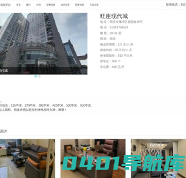 旺座现代城 - 欢迎访问