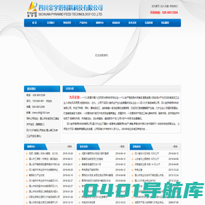 中国兔业100强|兔饲料|养兔协会|兔养殖|肉兔|种兔|兔业协会|四川金字塔饲料科技有限公司