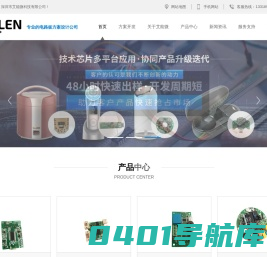 触摸单片机|九齐|松翰|东软|海尔|32位|8位单片机方案-艾能微科技
