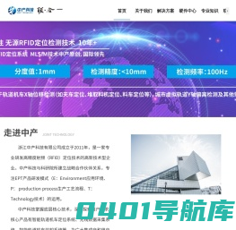 浙江中产科技有限公司,料车定位,天车定位,自动卸料,运卷车定位,皮带机定位,堆取料机定位,格雷母线,编码电缆,MLSIM
