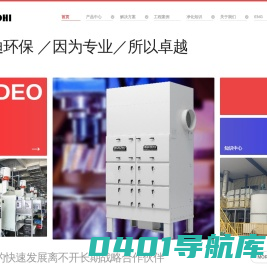 焊烟净化器-油雾收集器|净化器|分离器|过滤器-打磨除尘工作台-无锡博迪环保设备厂家