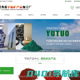 氧化铁红-氧化铁颜料价格-氧化铁红生产厂家-宇拓矿产品加工厂