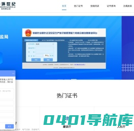 中环世纪特种作业证考培