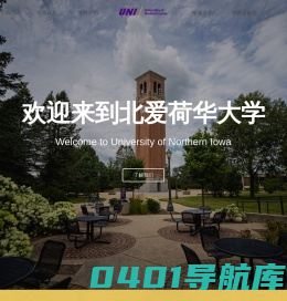 上海唯谦-北爱荷华大学