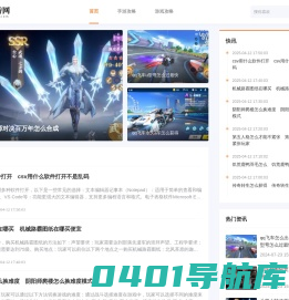 安卓手游下载_海量ios软件大全-114手游网