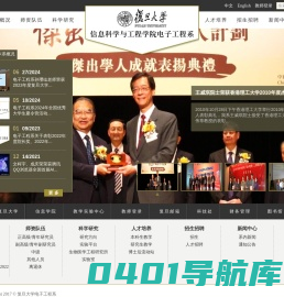 首页 - 复旦大学信息科学与工程学院电子工程系