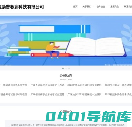 媒体采购网