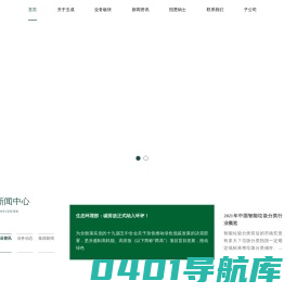 玉成集团-致力于环保事业-北京玉成园林绿化工程集团有限公司