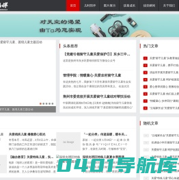 希尔陪伴