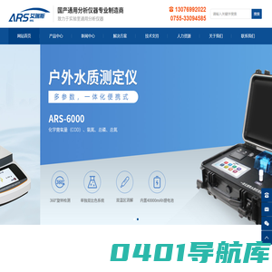 水分仪-快速水分测定仪-固含量检测仪-红外线水分检测仪-卤素水分测定仪-微量水分测定仪-多参数水质检测仪-COD测定仪-BOD快速测定仪-电子分析天平