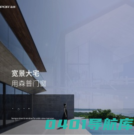 森普门窗|系统门窗-高端阳光房定制厂家-门窗十大品牌