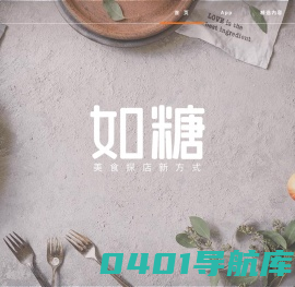 如糖-美食探店新方式-UGC美食内容分享社区-上海-美食