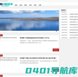 热咱网-共享百科笔记和知识专栏