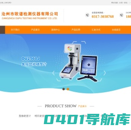 维氏硬度计_显微维氏硬度仪生产厂家_品牌_价格_批发