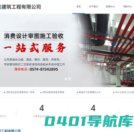 宁波友佳建筑工程有限公司