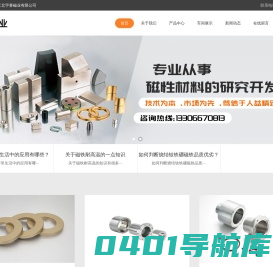 宁波铁氧体,宁波橡胶磁,宁波钕铁硼,宁波高温强力磁铁-宁波市江北宇赛磁业有限公司