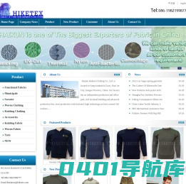 上海海坤实业有限公司