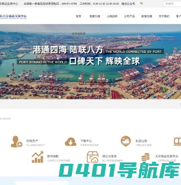 山东大宗商品交易中心有限公司