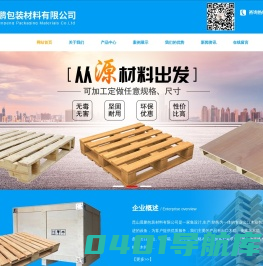 昆山晨鹏包装材料有限公司