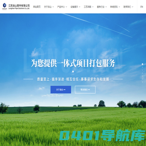 压力管道元件,钢管,化工管件,龙山管件-江苏龙山管件有限公司