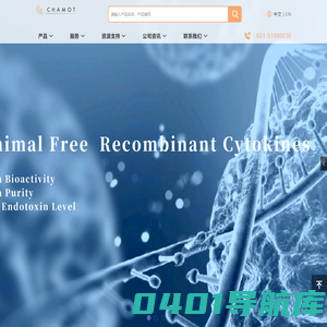乔默生物 | 高活性低内毒素重组细胞因子生产商