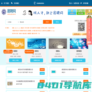 易聘网欢迎您【官网】