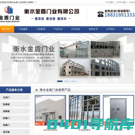 防爆墙|泄爆墙|防爆门生产施工实体厂家-衡水金盾【资质齐全】