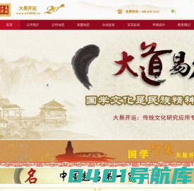 吉祥开运网 萌宝起名-宝宝起名-12生肖吉祥物加盟-国学讲座-中国吉祥文化产业领导与楷模