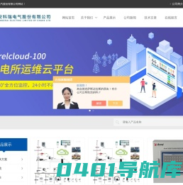 无线测温监控系统_母线测温监控模块-安科瑞电气