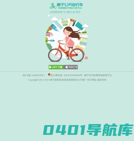 南宁丽邕投资发展有限责任公司
