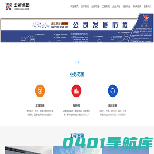 中新宏祥集团有限公司