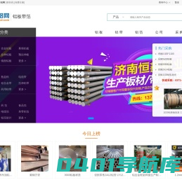 铝板带箔信息中心 - 铝板、铝带、铝箔、铝板价格 - 世铝网