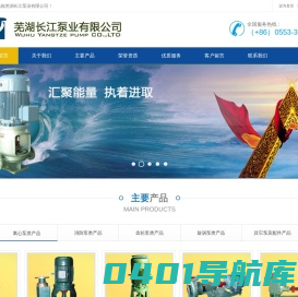 芜湖长江泵业有限公司