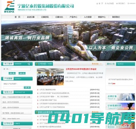 亿泰控股