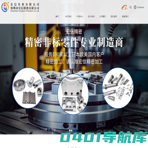 深圳市宏信精密有限公司