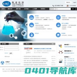 江苏衡谱分析检测技术有限公司