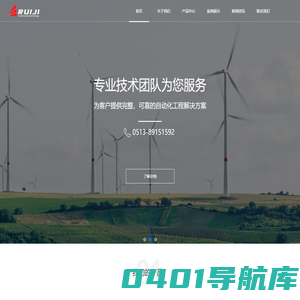 南通睿基自动化技术有限公司