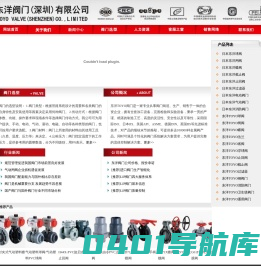 东洋阀门_TOYO阀门_TOYO VALVE_日本TOYO阀门 - 东洋阀门（深圳）有限公司