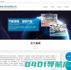 MI加热电缆/防爆伴热带/进口电伴热-安徽奥崎电气科技有限公司|MI加热电缆,伴热带,进口电伴热,伴热电缆,电热带，安徽奥崎电气
