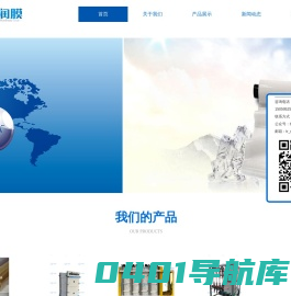 北京廷润膜技术开发股份有限公司-首页
