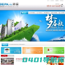 四川省绵阳倍源电器有限公司 | 倍源电器
